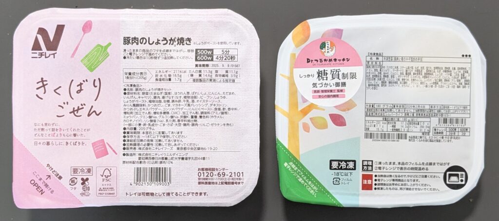 Dr.つるかめキッチンとニチレイきくばりごぜんのサイズ比較