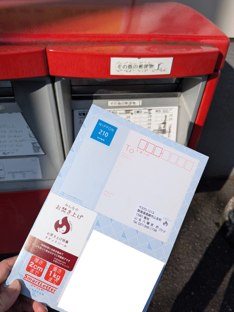 みんなのお焚き上げキット