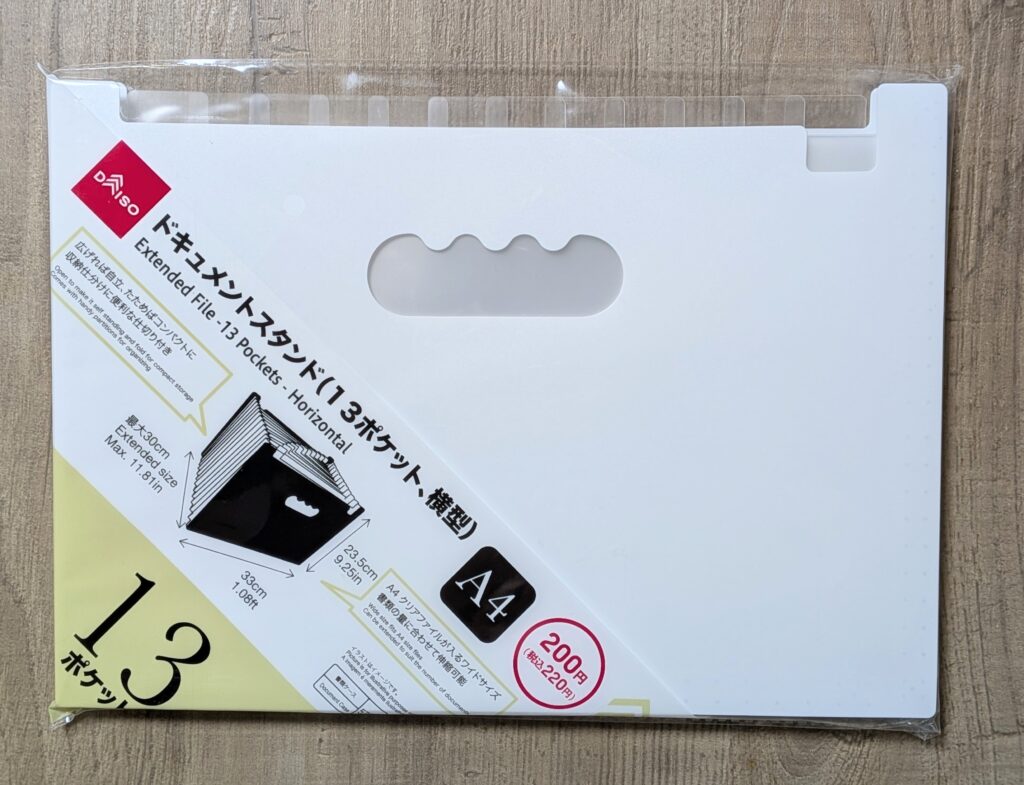ダイソー｜ドキュメントスタンド（13ポケット、横型）（正面）