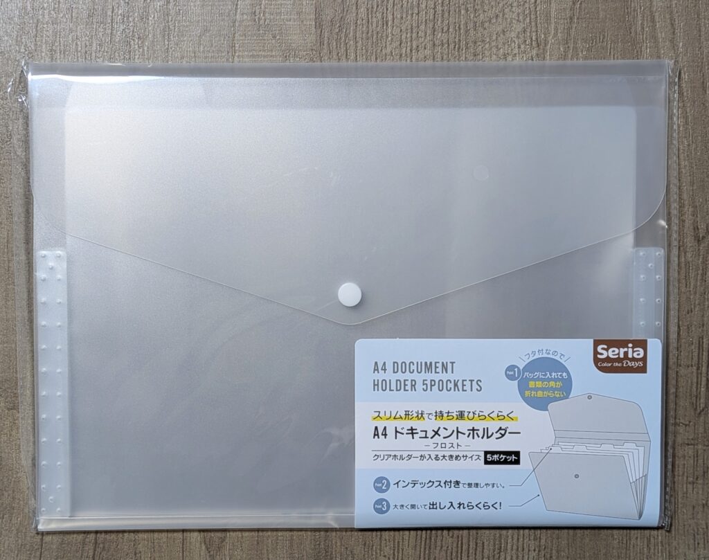 セリア｜A4ドキュメントホルダ フロスト 5ポケット（正面）