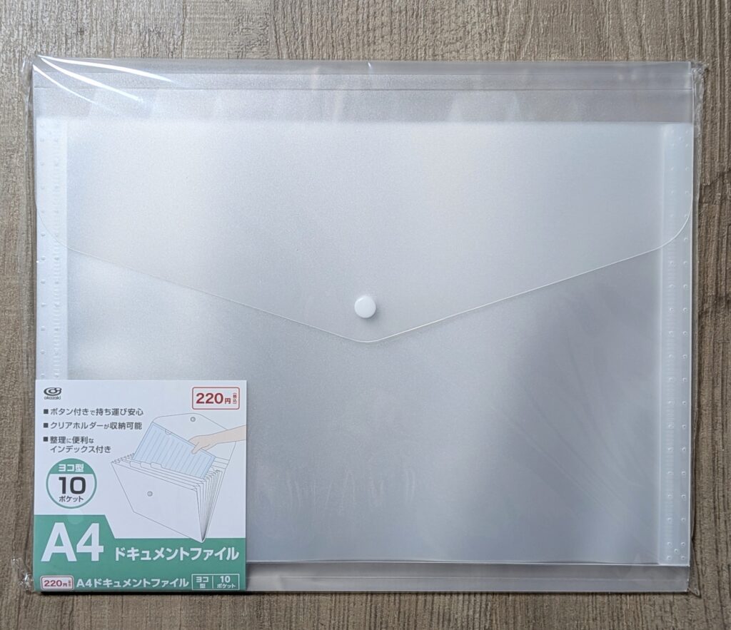 キャンドゥ｜A4ドキュメントファイル ヨコ型 10ポケット （正面）