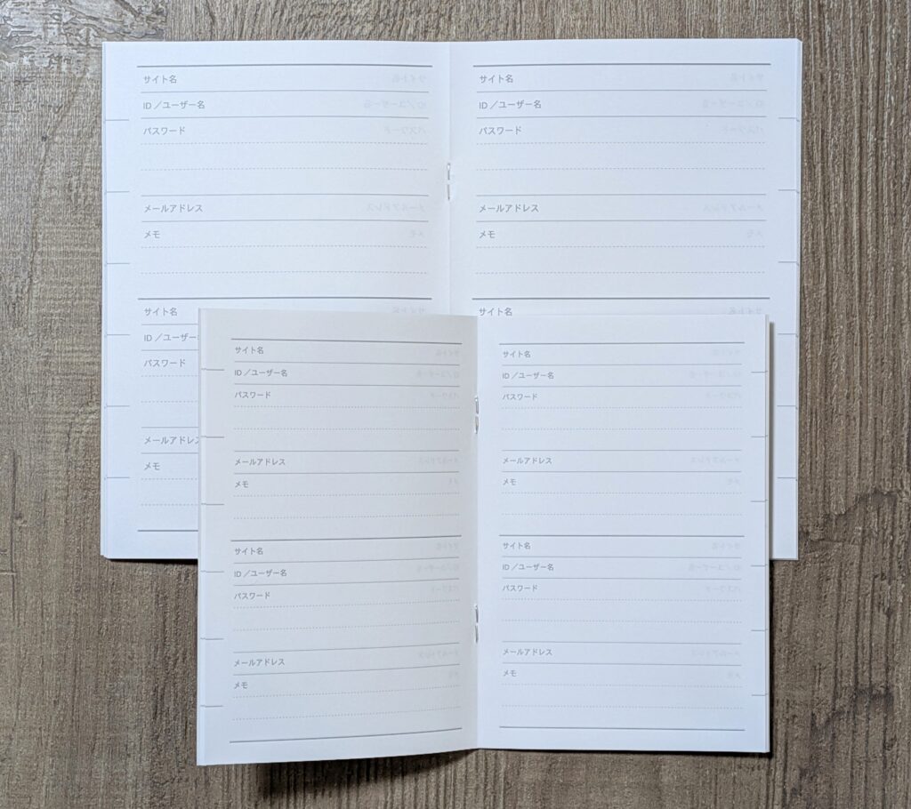 セリアとダイソーのパスワード管理ノートの中身