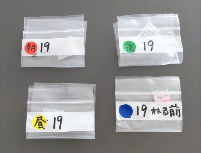 ジッパー袋とカラーシールでお薬を仕分けた(朝・昼・夜・ねる前)画像