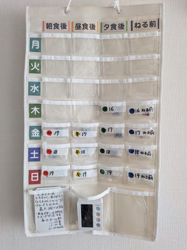 ドリテックお薬カレンダー(サイズ68×38×0.5cm)