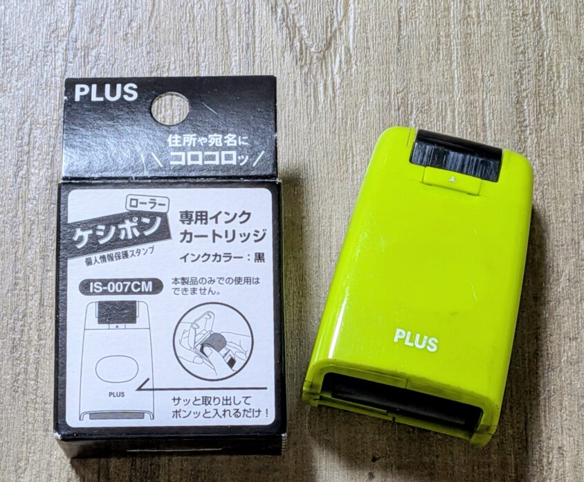 PLUS「ケシポン」