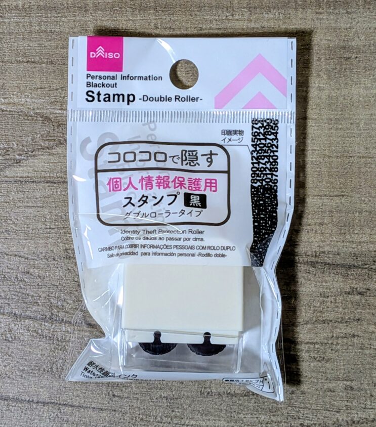 ダイソー｜個人情報保護スタンプ ダブルローラータイプ