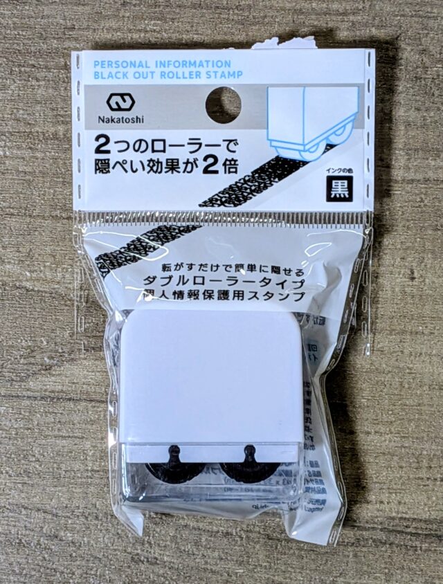 キャンドゥ個人情報保護スタンプ（ダブルローラータイプ）