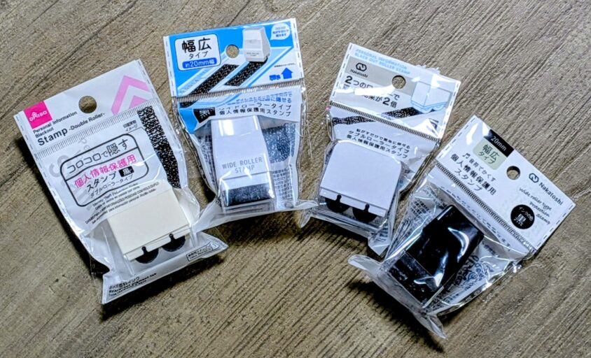 個人情報保護スタンプ4商品