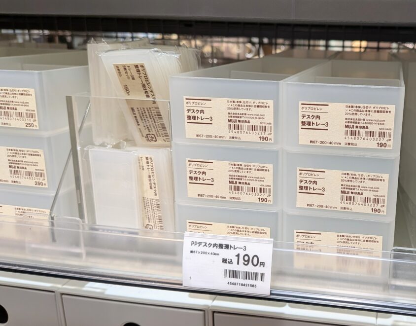 無印良品の店舗でポリプロピレン デスク内整理トレー3を見つけたときの写真