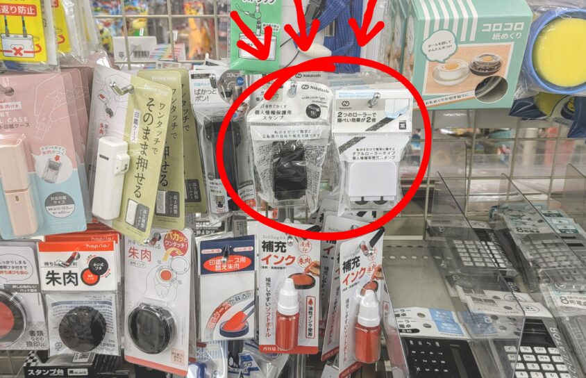 キャンドゥの個人情報保護スタンプは、ダブルとワイドの2タイプが並んでいた