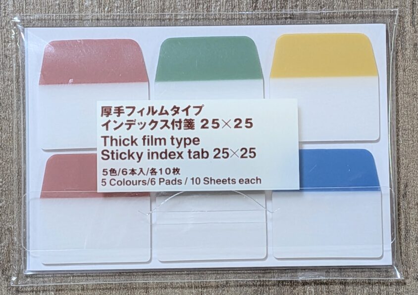 無印良品の厚手フィルムタイプ インデックス付箋