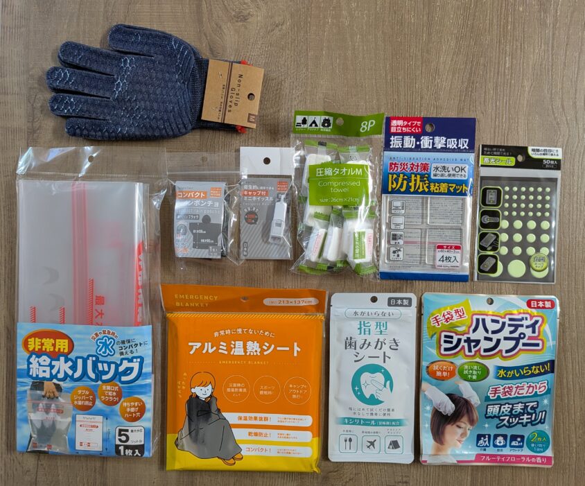 セリアで購入した防災グッズ10種類
