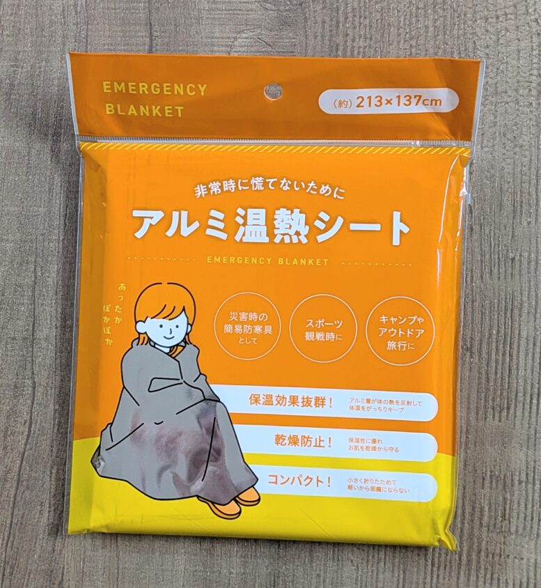 セリアのアルミ温熱シート