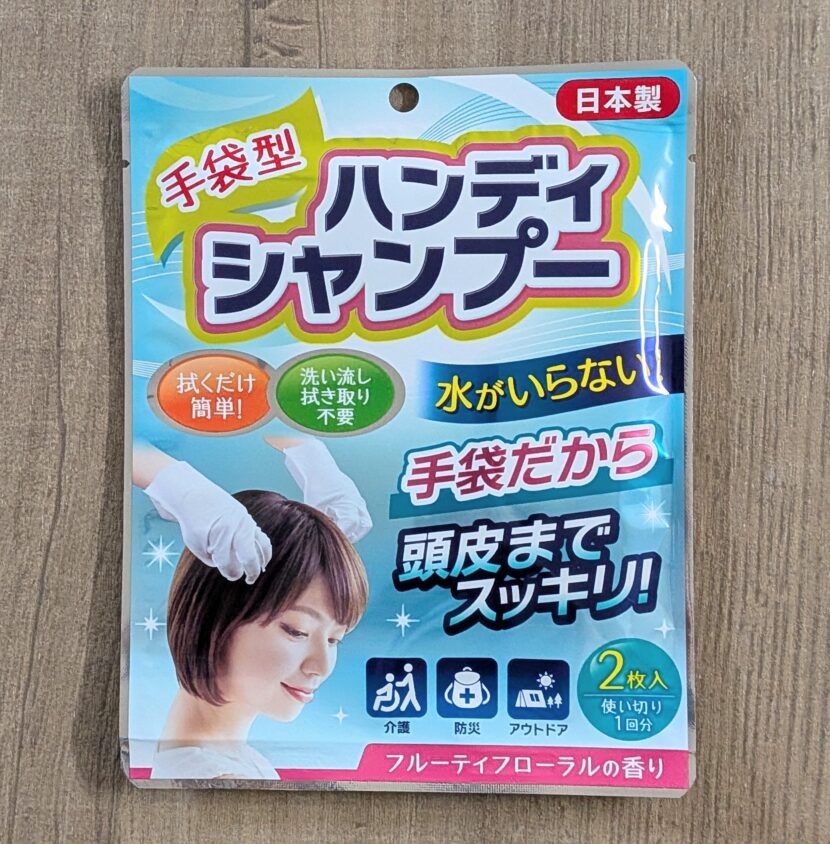 セリアのハンディシャンプー