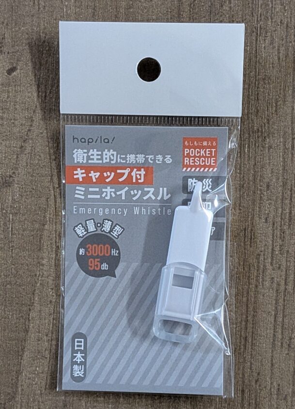 セリアのミニホイッスル