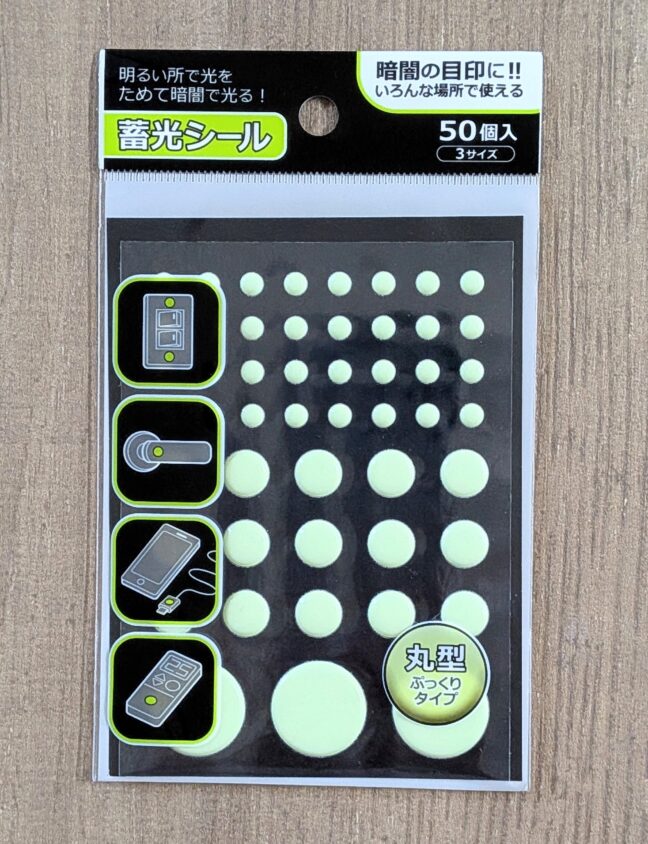 セリアの蓄光シール