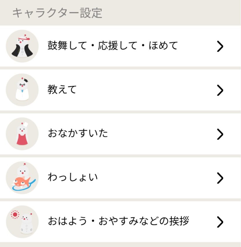 「変身エモちゃん」で、いろんなキャラクター一覧