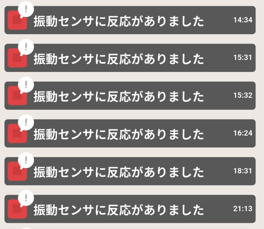 専用アプリの「振動センサに反応がありました」の通知一覧