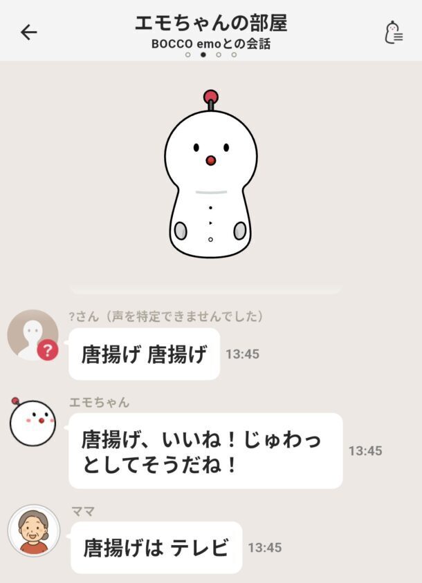 エモちゃんの会話ログ。テレビの音声を拾って「?」マークで記録されている画面