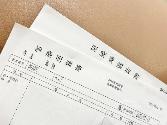 受診時の医療費領収書