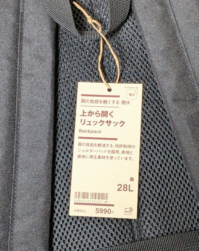 無印「上から開くリュックサック」タグアップの写真