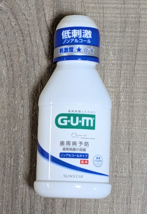 G・U・M 液体ハミガキ