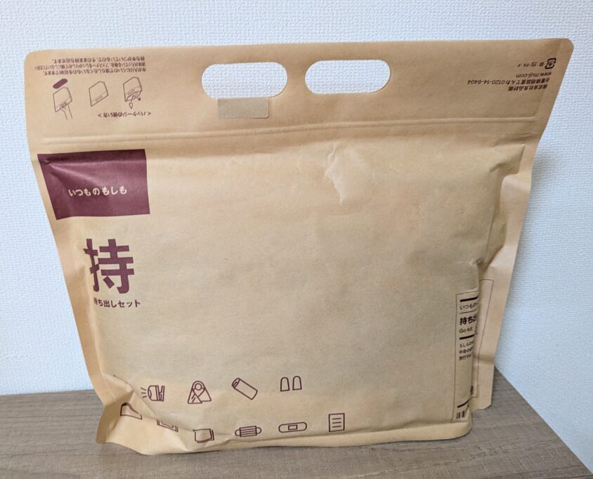 無印良品いつものもしも「持ち出しセット」写真