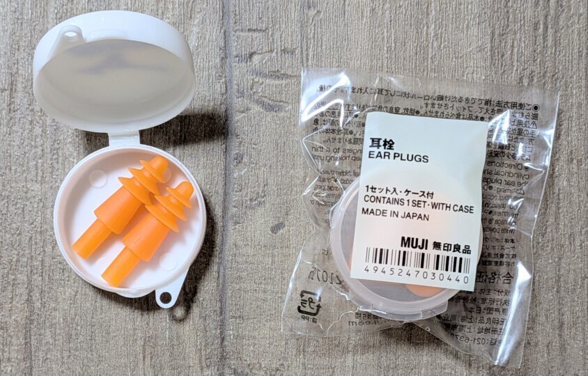 手持ちの耳栓と無印良品持ち出しセットに入っていた耳栓の2つを用意